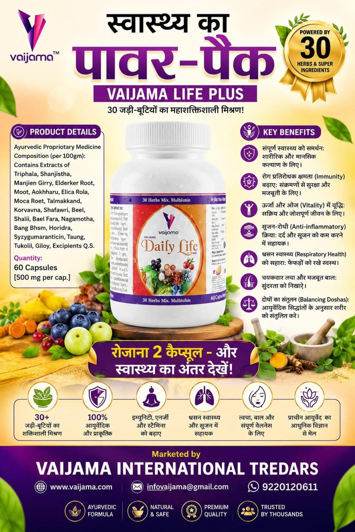 LIFEPLUS